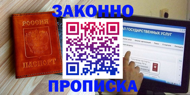 прописка гарантия в Кудымкаре