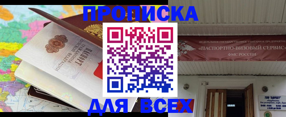 прописка штамп в Кудымкаре